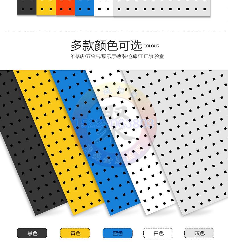 工具掛板