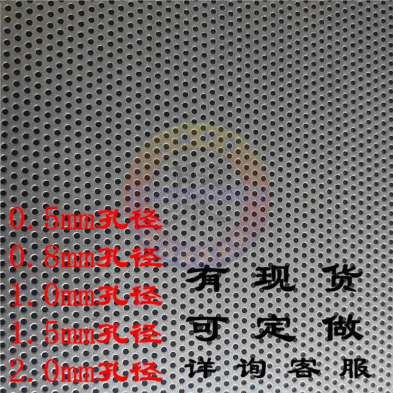 重慶現(xiàn)貨供應(yīng)微孔板 1mm孔徑1mm間距
